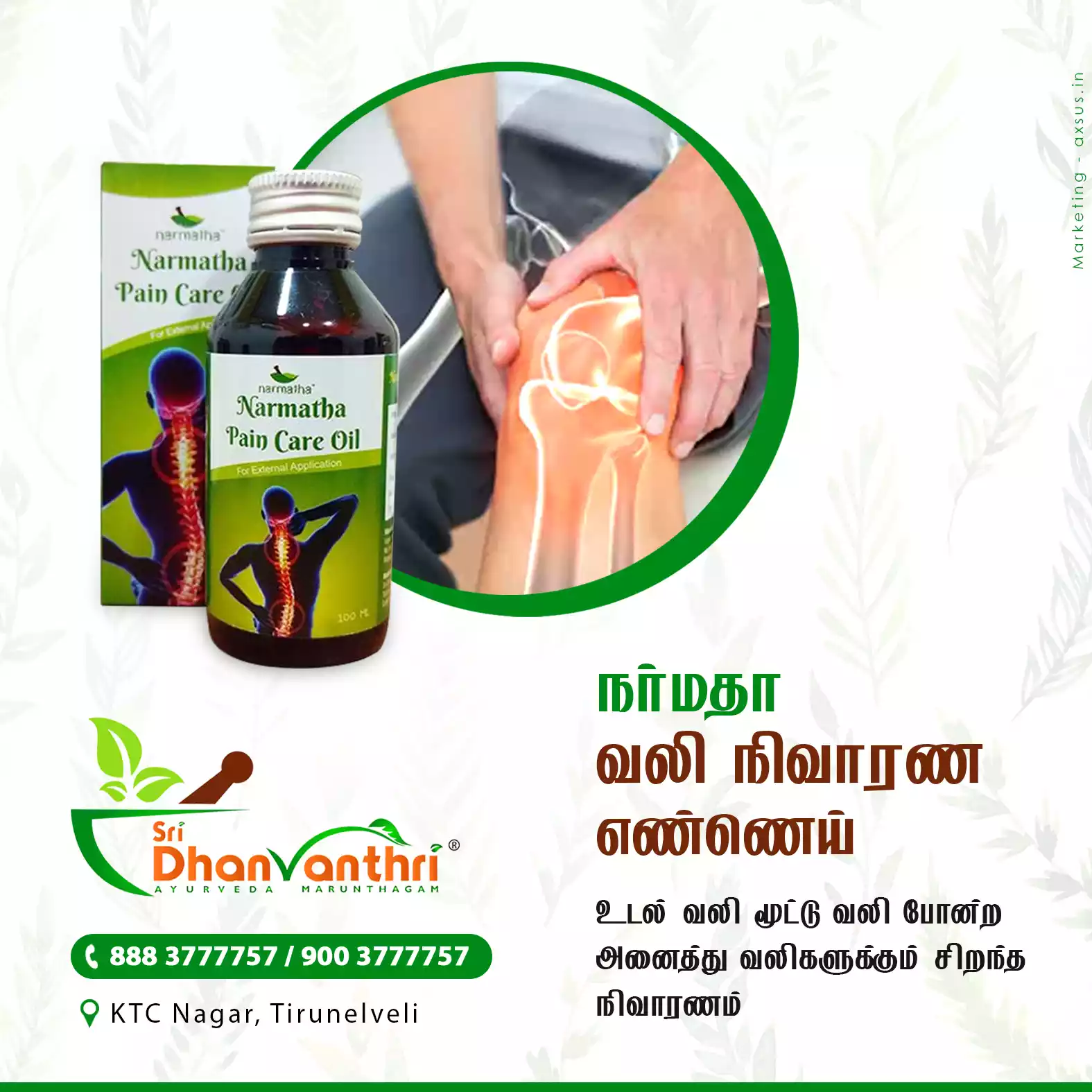 Narmatha Knee pain Oil