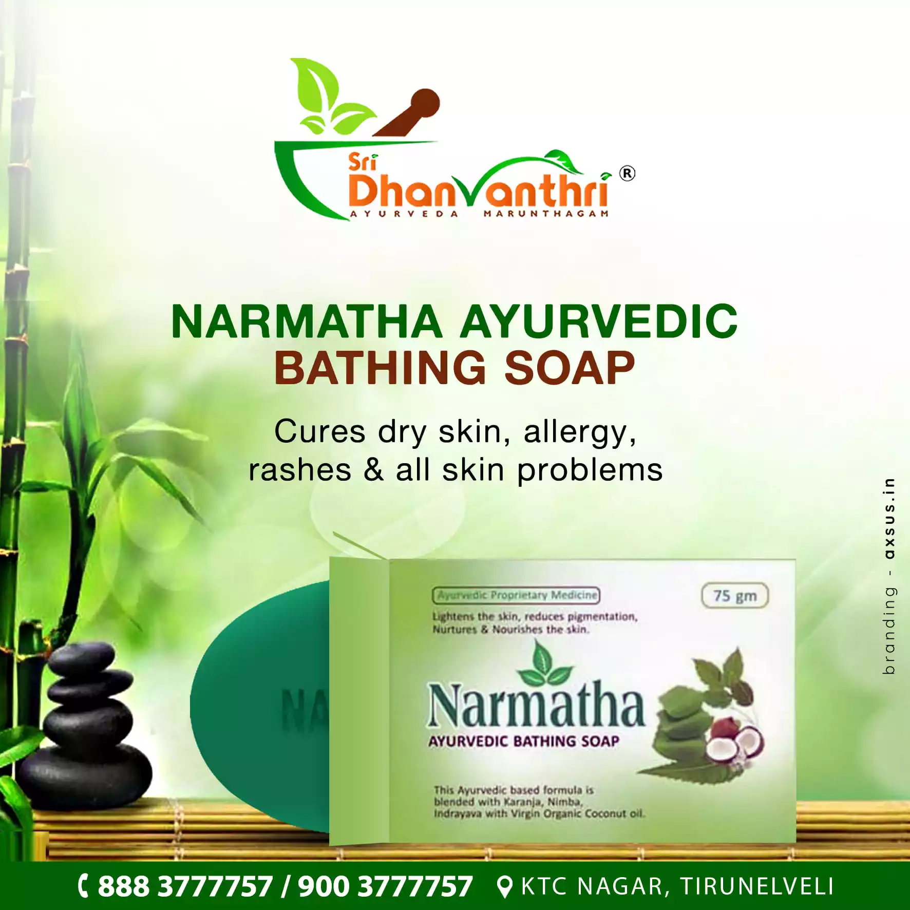 Narmatha Ayurvedic Bathing Soap